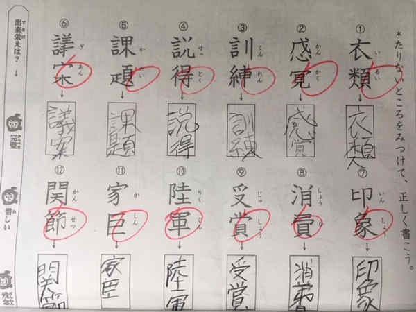 漢字が書けないってどういうこと 学習障害に効果的な学習方法はないのか 花緒の相談室